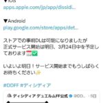 レス6番の画像1