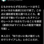 レス23番の画像3