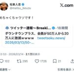 レス2番の画像1