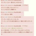 レス45番の画像2