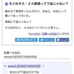 レス21番の画像1