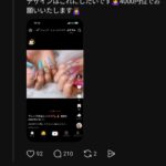 レス21番の画像1