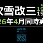 レス4番の画像3