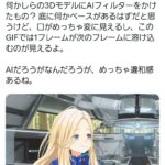 レス26番の画像4