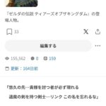 レス27番の画像1