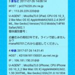 レス33番の画像2