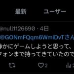 レス1番の画像3