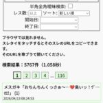 レス9番の画像1