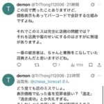 レス9番の画像1