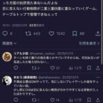 レス72番の画像1