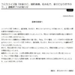 レス1番のリンク先のサムネイル画像