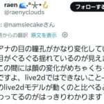 レス26番の画像3