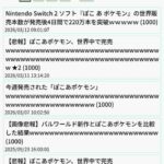 レス34番の画像1