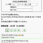 レス4番の画像1