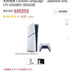 レス2番の画像1