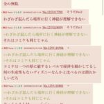 レス45番の画像3