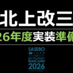 レス23番の画像2