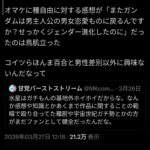 レス1番の画像2