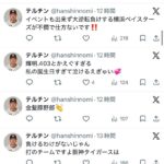 レス27番の画像1