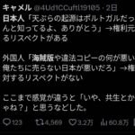 レス1番の画像2