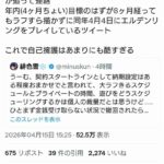 レス54番の画像1