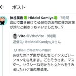 レス2番の画像2