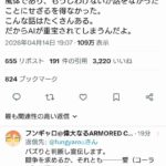 レス23番の画像1