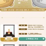 レス46番の画像1