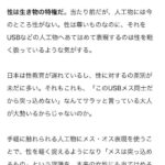 レス1番の画像1