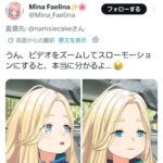 レス26番の画像6