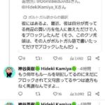 レス7番の画像1