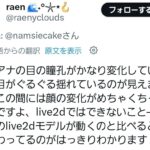 レス1番の画像3