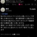 レス1番の画像1