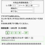 レス8番の画像1