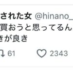 レス1番の画像3