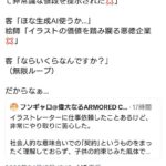 レス23番の画像3