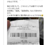 レス131番の画像1