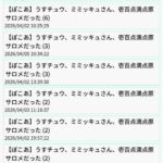 レス36番の画像1