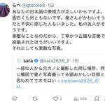 レス4番の画像3