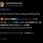 レス23番の画像1