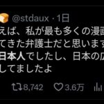 レス38番の画像1