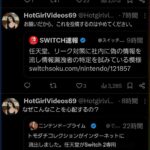 レス29番の画像1