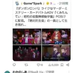 レス2番の画像2