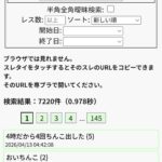 レス14番の画像1