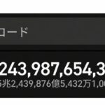 レス67番の画像1