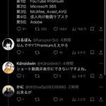 レス18番の画像1