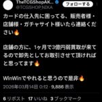 レス3番の画像2