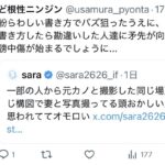 レス4番の画像5