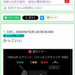 レス1番の画像1