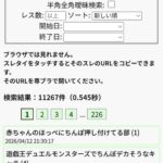 レス16番の画像1